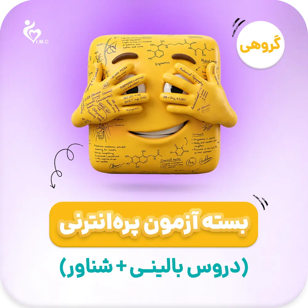  خرید گروهی 10 نفره بسته فیلم تقلب آزمون پره انترنی